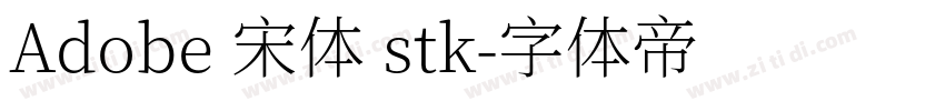 Adobe 宋体 stk字体转换